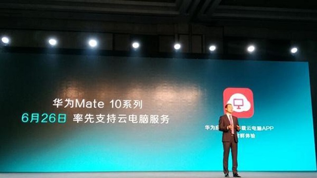2018 CES ASIA华为沉磅颁布云电脑 搭载凯时AG扩大底座让手机可当电脑用