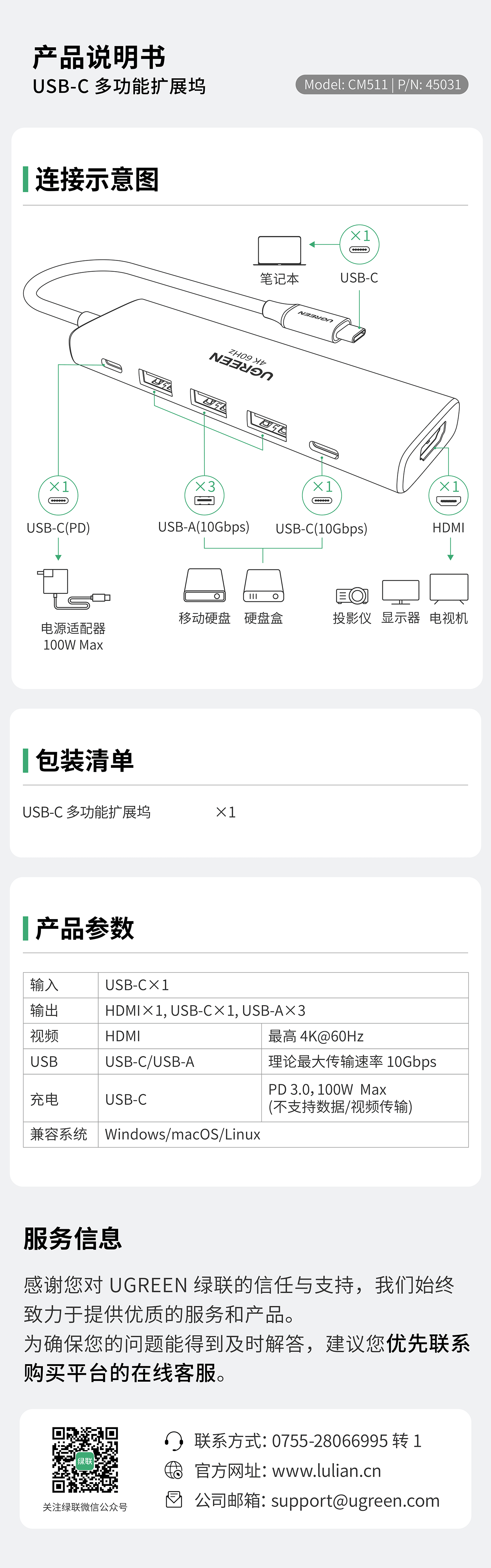 UGREEN凯时AG-品质新履历,数码选凯时AG